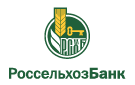 Банк Россельхозбанк в Шалинском